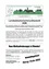 Amtliche Mitteilung über den 'Landesblumenschmuckbewerb 2006', einen Blumenarrangement-Wettbewerb für Gärten und Gemeinden in der Steiermark, Österreich. Es enthält Details zum Event, zur Teilnahme und Kontaktinformationen.