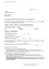 pdf-preview-image-683d2766b554c094248d355f