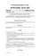 Die Gemeindevertretung hat beschlossen, aufgrund der Bestimmungen des 13. Abs. 1 Verordnung des Tourismusgesetzes, LGBl. Nr. 86/1997 i.d.g.F., in der Gemeinde Schlins die Gästetaxe nach Maßgabe der folgenden Bestimmungen einzuführen. Die Gästetaxe deckt Gäste ab, die im Gemeindegebiet mindestens drei Wochen bleiben, und gilt nicht für befreite Einrichtungen.