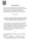 Gemeindeverordnung vom 28. Juni 2001, die den Konsum alkoholischer Getränke auf bestimmten öffentlichen Straßen und Plätzen verbietet. In Kraft nach zwei Wochen, endet nach drei Monaten.