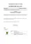 Amtliche Bekanntmachung der Gemeinde Klaus über die Erlassung eines Bebauungsplans. Datum 25.09.2025, unterzeichnet von Simon Morscher, dem Bürgermeister. Anhänge umfassen den Verordnungstext und den Flächennutzungsplan. Verifiziert durch elektronische Unterschrift.