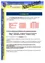 Plakat für die Landeswahl 2010 in Deutschland. Details zu Wahlzeiten und -orten werden angegeben. Die Wahl findet am 30. Mai 2010 statt. Frist für Briefwahl ist der 2. Juni 2010.