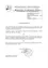Amtliche Bekanntmachung der Gemeinde Reichenau vom 18. April 2016 über die Erweiterung des Entwässerungsgebiets für die Kanalisation Reichenau. Die Verordnung wurde vom Bürgermeister Karl Lessiak unterzeichnet. Das Dokument nennt die rechtliche Grundlage und den Datum der Wirksamkeit.