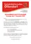 Postzustellungsankündigung aus Ottendorf. Sonderausgabe Oktober 2025. Offizielle Mitteilung. Adventfahrt nach Eisenstadt, Sonntag, 7. Dezember 2025. Abfahrtszeiten und -orte. Adventfahrt zum Christkindmarkt in Eisenstadt. Adventsleckereien, Essen und weihnachtliche Produkte. Freie Zeit verfügbar. Kosten pro Person. Anmeldung bis 21.11.2025.