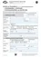 Das Bild ist ein Formular für persönliche Angaben mit Feldern für Familienname, Vorname, Titel, Geburtsdatum, Geschlecht, Staatsangehörigkeit, Familienstand, Adresse, E-Mail und die Option, eine andere Person zu autorisieren. Es enthält Anweisungen, die Blockbuchstaben auszufüllen und zusätzliche Informationen auf einem separaten Blatt hinzuzufügen.