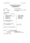 pdf-preview-image-69119b365c409a9032c06dcd