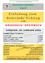 Einladung zur Gemeinde-Schifffahrt am Grosseck-Speiereck am Sonntag, 23. Februar 2025. Kosten für Tages-Schiffstickets: Erwachsene €46,50, Jugendliche €35, Kinder €23, Kleinkinder frei. Abfahrtszeiten von Gasthaus Kreuzwirt: 05.45, 06.00, 06.10, 06.20.