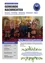 Ein Poster zeigt Kinder in einer Kirche. Der Text auf dem Plakat lautet 'Nachrichten' und 'Bunte Erntedankgottesdienst.' Es enthält auch Informationen über das Erntedankfest und den Inhalt der Ausgabe.