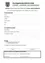 Ein Formular zur Beantragung von Fördermitteln mit Abschnitten für persönliche Informationen, abgeschlossene Arbeiten und eine Unterschrift. Leere Felder für Details und Daten. Interner Notizenbereich für den Antragsteller.