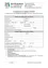 Ein Formular für die Einschreibung im Schuljahr 2026/2027. Details für Schüler und Eltern. Daten, persönliche Informationen und benötigte Dokumente aufgeführt.