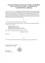 Dieses Dokument ändert die Vorschriften des Ladenschlussgesetzes und betrifft die Öffnungszeiten von Einzelhandelsgeschäften in Schoenau a. Koenigsee, Deutschland. Ab dem 6. Juli 2015 sind Verkäufe an Sonn- und Feiertagen erlaubt.
