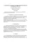 Dieses Dokument der Gemeinde Schonau a. Koenigsee legt Einschränkungen für Plakate und Werbetafeln fest. Es verbietet Installationen im öffentlichen Raum zum Schutz von Landschaft und Kulturerbe. Darstellungen durch Bildwerfer erfordern vorherige Genehmigung. Ausnahmen gelten für Straßenschilder und Straßenmöbel.