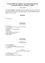 Die Gemeinde Schonau a. Konigssee wurde auf Grundlage des Art. 18 Abs. 17 S. 1 der Gemeindeordnung für den Freistaat Bayern (GO) mit der Bekanntmachung vom 22. August 1998 (GVBI S. 796) errichtet. Zuletzt geändert durch Gesetz vom 24.07.2020, GVBI S. 350 (FN BayRS 2020-1-1-1) folgt die Satzung. Der Inhaltsverzeichnis umfasst Abschnitte zu 'Burgerbegegnen' und 'Burgerentsheid'.