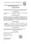 Der Gemeinderat der Gemeinde Oberaudorf hat in seiner Sitzung vom 23.02.2021 aufgrund von Art. 81 Abs. 1 Nr. 6 lit. a BayBO folgende Satzung beschlossen: § 1 Geltungsbereich. Die Satzung gilt für die Gemarkung Oberaudorf des Gemeindegebiets Oberaudorf. § 2 Abstandsflächentiefe. § 3 Bebauungspläne. § 4 Abweichungen. § 5 Inkrafttreten.