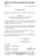 Der Gemeinderat der Stadt Horn hat am 16. Dezember 2009 eine Verordnung zur Festsetzung der Hebesätze für die Grundsteuer erlassen. Die Hebesätze für land- und geschäftliche Betriebe betragen 500 v.H., für andere Grundstücke 500 v.H. In Kraft getreten am 26. März 1992. Unterzeichnet von Alexander Kilk, Stadtbürgermeister.