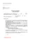 pdf-preview-image-69e61e061bd5e43e596a8594