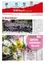 Ein Flugblatt für den 28. Welsch-Kinderlauf zeigt eine Gruppe von Kindern, die sich für die Veranstaltung aufgestellt haben, vor einem Hintergrund aus Grün und einem Haus. Der Text betont die Freude und Bewegung unter den Kindern, die sich für den Lauf versammelt haben.