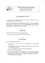 Die Verordnung der Gemeinde Reichenau vom 07.11.1997, Zahl 920-6/1997, mit der Vergnügungssteuer ausgeschrieben wird, entspricht § 13 der Allgemeinen Gemeindeordnung 1993, LGBl. Nr. 77/1993, zuletzt geändert durch LGBl. Nr. 73/1996.