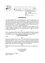 Der Gemeinderat der Gemeinde Reichenau erließ am 15. Oktober 2004, Zahl 612/2004, mit der Teile des Grundstücks Parz. Nr. 803/1, KG Winkl-Reichenau, als öffentliches Gut - Ortschafsweg Unterwinkl - erklärt und Teile des Grundstücks Parz. Nr. 873/2, KG Winkl-Reichenau, für welche kein Interesse zur Aufrechterhaltung als öffentliches Gut besteht, aufgehoben werden.