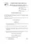 Eine Verordnung des Gemeinderates der Gemeinde Reichenau vom 16.03.2012, Zahl 031-3/2012, wird für das Gemeindegebiet der Gemeinde Reichenau mit einem „Allgemeinen textilen Bebauungsplan“ erlassen. Aufgrund der §§ 24, 25 und 26 des Gemeindeplanungsgesetzes 1995, K-GplG 1995, LGB, 23/1995 idF., wird verordnet.