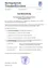 pdf-preview-image-6a2c0b5daf2a41b3b2a33f51