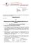 Der Gemeinderat der Marktgemeinde Brunn am Gebirge hat in seiner Sitzung am 23.09.2021, TOP 13.13, beschlossen: §1 Bauvorschriften der Marktgemeinde Brunn am Gebirge. I. Abschnitt: Allgemeine Bauvorschriften. 1. Änderungen von Grundstücksgrenzen im Bauland.