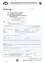 Ein Formular mit dem Titel 'Antrag' mit Abschnitten für persönliche Informationen, Versicherungsdetails und Adresse. Es enthält Kontrollkästchen für Geschlecht, Familienstand und EU/EWR-Staat. Das Formular hat auch Felder für Familienname, Vorname, Geburtsdatum und Versicherungsnummer. Es verlangt die genaue Adresse, wenn Sie in einem Heim, Krankenhaus oder bei Familienangehörigen wohnen.