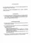 Ein Dokument mit deutschem Text, das die Bauvorschriften für ein bestimmtes Gebiet detailliert beschreibt, einschließlich Abschnitte zu Baulinien, Baumethoden und Ausnahmen für bestimmte Bereiche. Das Dokument ist datiert und bezieht sich auf bestimmte Gesetze und Vorschriften.