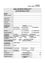 Ein Formular mit dem Titel 'Anlagendatenblatt Heizungsanlagen' mit Feldern für Betreiberdetails, Kontaktdaten, Installationsdetails und Heizsystemspezifikationen.