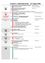 Eine Tabelle mit einem Zeitplan für religiöse Dienste und Veranstaltungen, einschließlich Daten, Zeiten, Orten und Teilnehmern. Die Tabelle ist in Abschnitte für verschiedene Wochentage unterteilt.