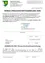Ein Formular für die mobile Strohsammlung 2026 in Alland, Österreich. Es enthält Details zu den Sammelterminen, Abgabehinweisen und einer Unterschriftenzeile für den Bürgermeister.