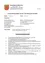 Dokument mit dem Titel 'Gemeinderatsprotokoll von der 3. GR-Sitzung am 18.3.2019'. Es enthält Details wie Beginn und Ende, Teilnehmer und Tagesordnungspunkte. Das Dokument ist vom 19.3.2019.
