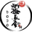 Shinkyokushin Karate - Dojo San-Logo. Ein rundes Emblem mit einem roten Kreis in der Mitte und schwarzen chinesischen Schriftzeichen darum herum. Der Text lautet Dojo San. Die Zeichen sind in einem fließenden, künstlerischen Stil geschrieben.
