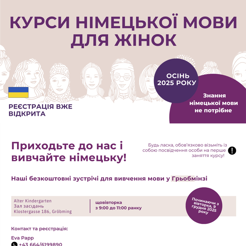 Das Poster bewirbt einen ukrainischen Sprachkurs für Kinder, der 2025 beginnt. Es zeigt mehrere Frauengesichter und regt zur Teilnahme an. Es enthält eine Kontaktnummer und den Namen und die Adresse einer Schule.