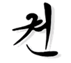 Ein abstraktes Symbol, das einem stilisierten Buchstaben 'K' ähnelt, mit dynamischen Strichen in Weiß auf schwarzem Hintergrund gemalt.