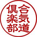 ASKÖ AIKIDOCLUB-Logo